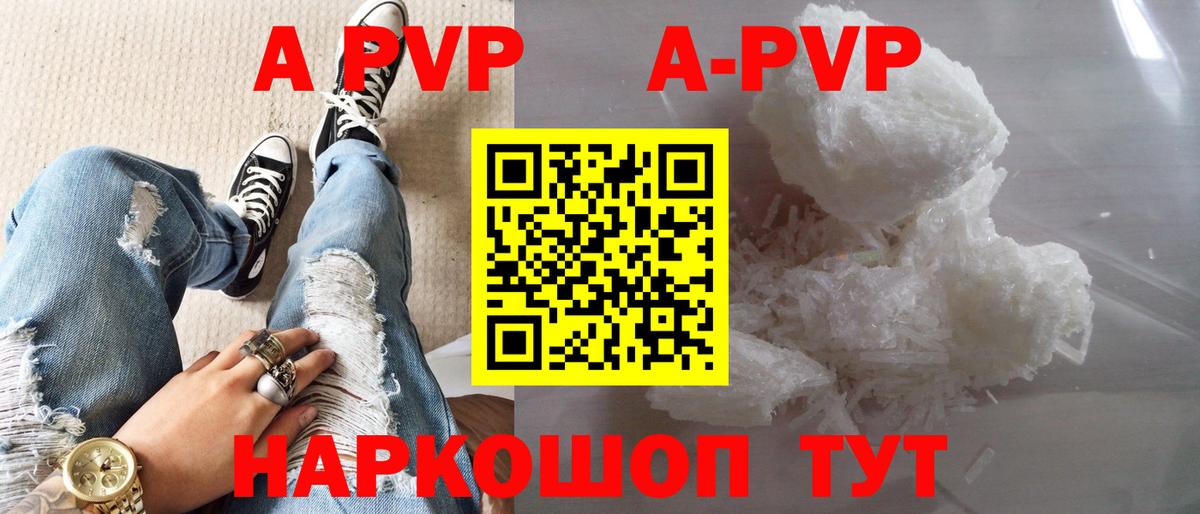Alpha-PVP крисы CK Борзя