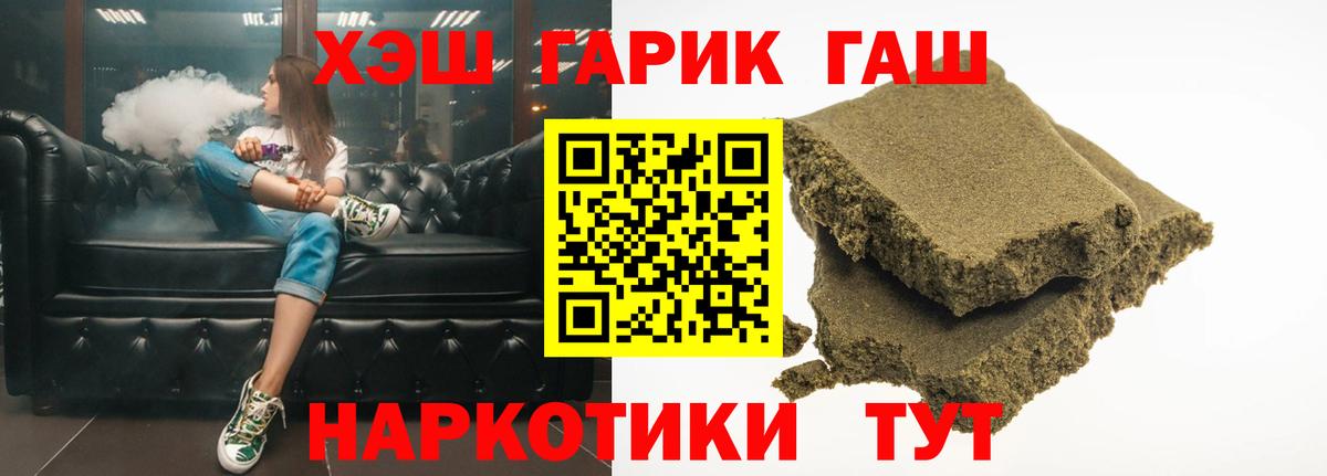 Борзя  ГАШ гарик  Вход с VPN  ГАШ Изолятор 