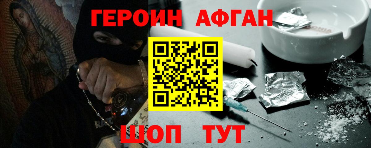 Героин гречка Борзя