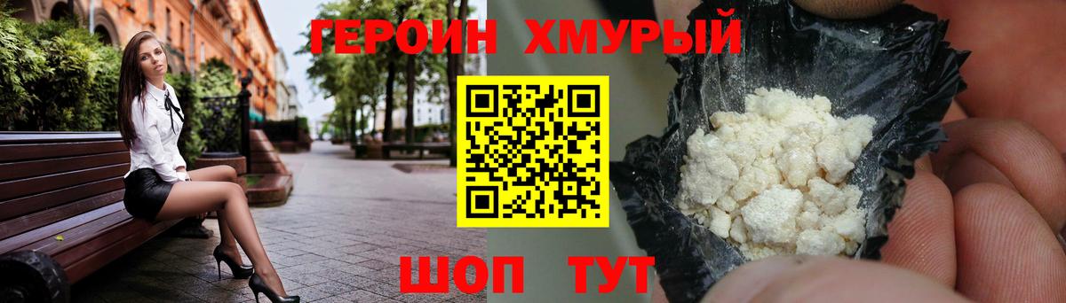 Героин VHQ  ГЕРОИН  Борзя  Вход с VPN 