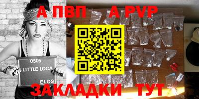 ALPHA PVP Шахты