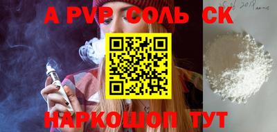 ALPHA-PVP Чапаевск