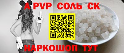 ALPHA-PVP Чапаевск