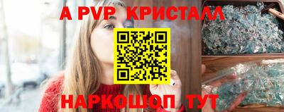 ALPHA-PVP Чапаевск