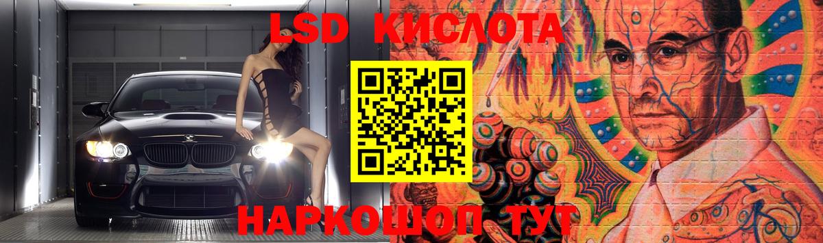 LSD-25 экстази кислота  Вход с VPN  blacksprut онион  Борзя 