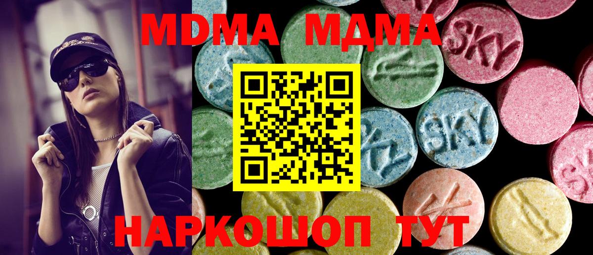 МДМА VHQ Борзя
