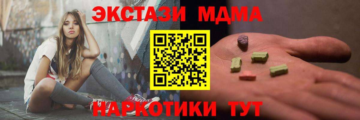 Борзя  MDMA кристаллы  МДМА  Вход с VPN  МДМА кристаллы 