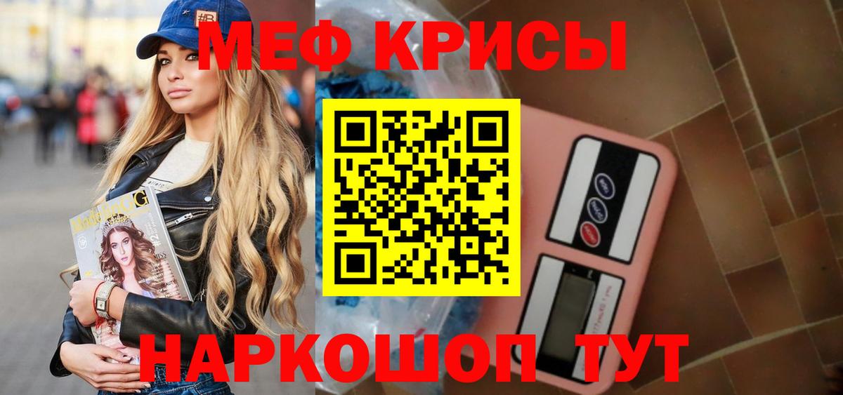 МЯУ-МЯУ  МЕФ 4 MMC  Меф  Вход с VPN  Борзя  Мефедрон мука 