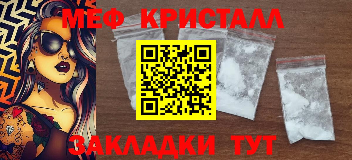 Меф мука Борзя