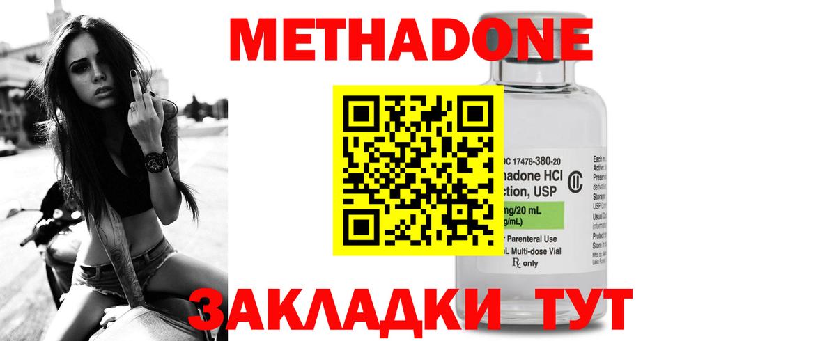 площадка телеграм  Метадон мёд  Вход с VPN  Метадон мёд  Борзя 