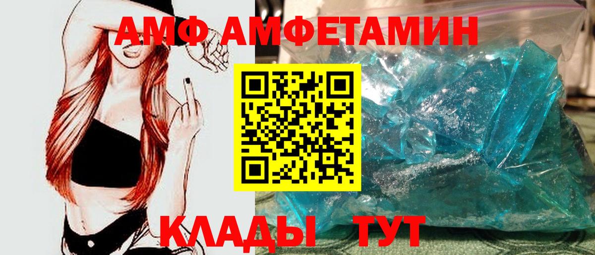 Метамфетамин витя Борзя