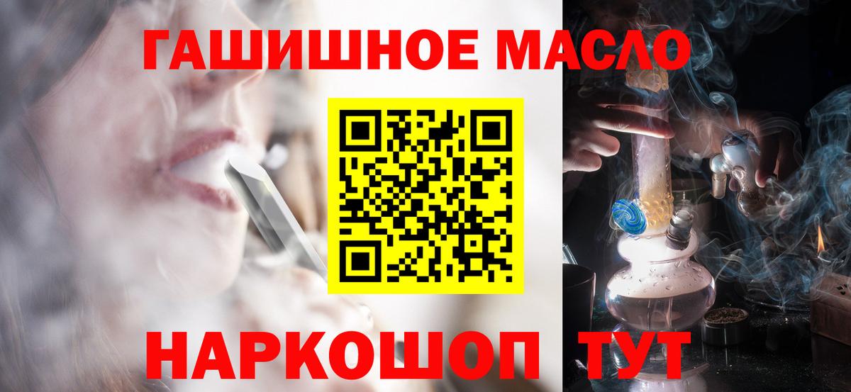 Дистиллят ТГК гашишное масло Борзя